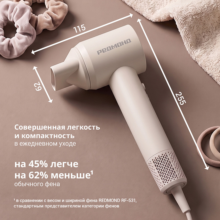 Фен РЕДМОНД HD1710 (бежевый) - фото 2 - купить в интернет-магазине Редмонд