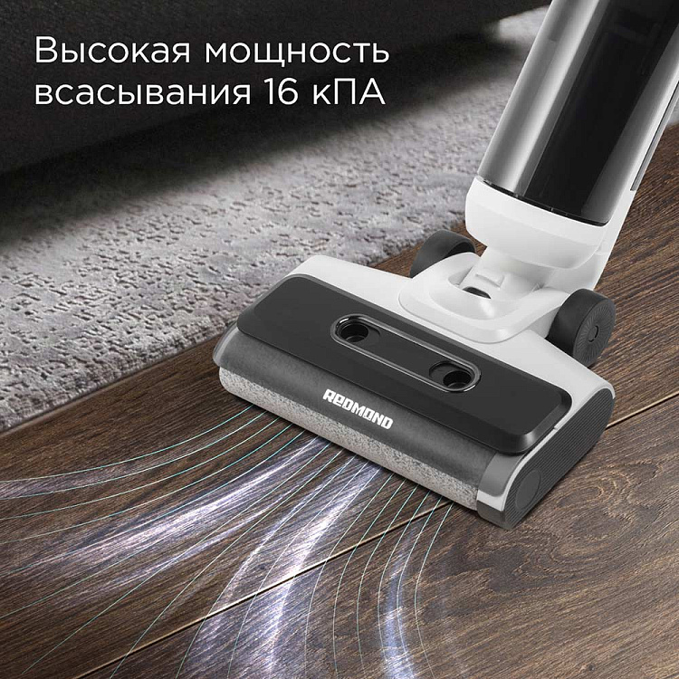 Пылесос моющий беспроводной РЕДМОНД MultiClean VH1312 (белый) - фото 4 - купить в интернет-магазине Редмонд