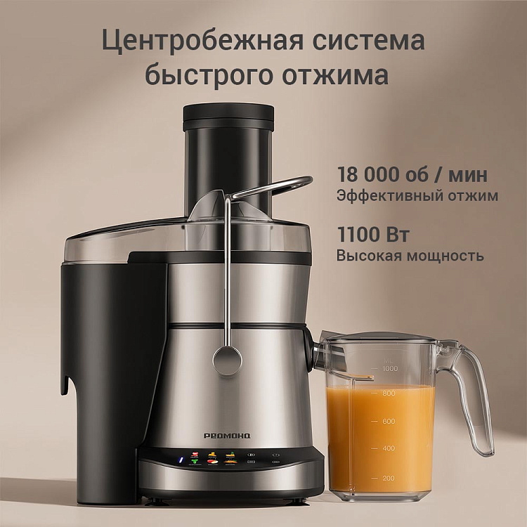 Соковыжималка РЕДМОНД J1407 - фото 2 - купить в интернет-магазине Редмонд