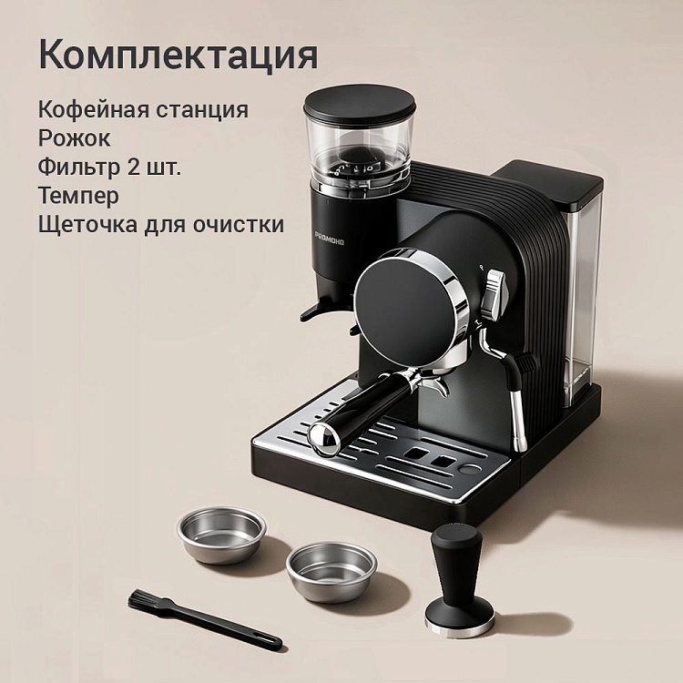 Кофейная станция РЕДМОНД CM741 (черный) - фото 10 - купить в интернет-магазине Редмонд