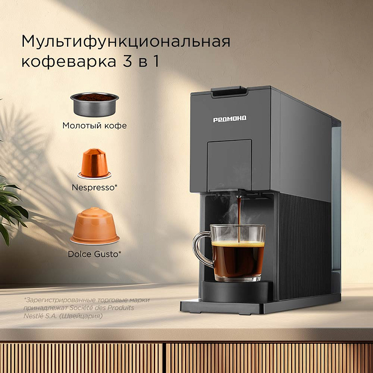 Кофеварка капсульная РЕДМОНД CM723 (черный) - фото 2 - купить в интернет-магазине Редмонд