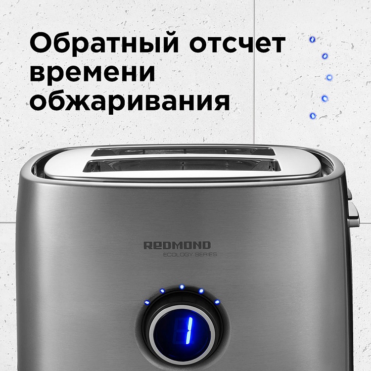 Тостер REDMOND RT-M403 - фото 5 - купить в интернет-магазине Редмонд