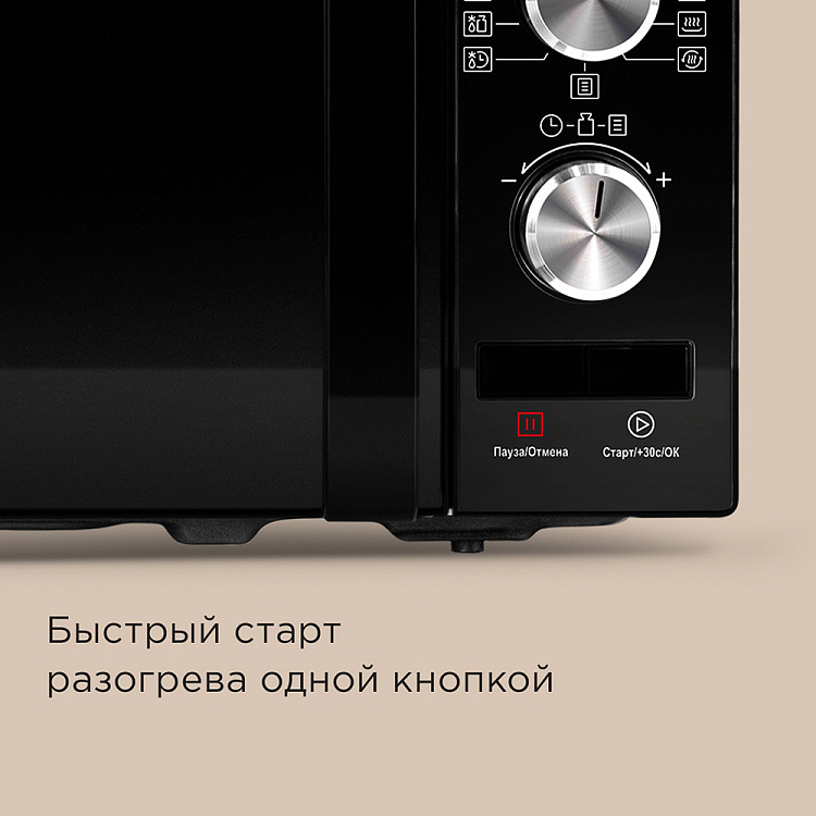 Микроволновая печь REDMOND MW2904 (черный/хром) - фото 5 - купить в интернет-магазине Редмонд