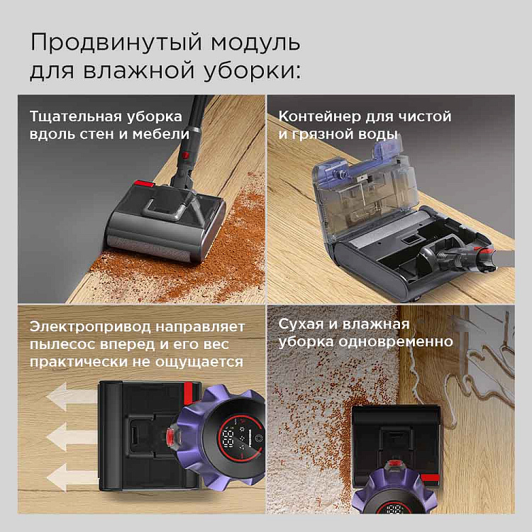 Пылесос вертикальный беспроводной РЕДМОНД VH1319 - фото 3 - купить в интернет-магазине Редмонд